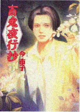 里番免费鬼灭之刃